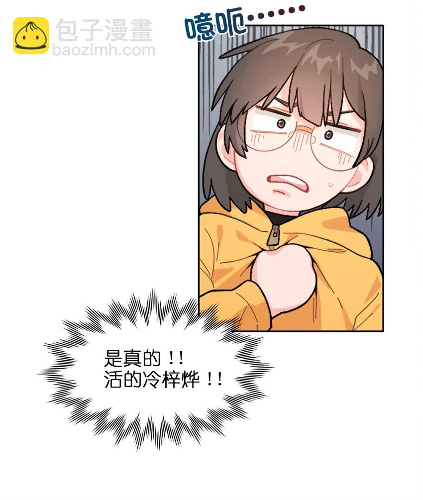 01 真不是我在做梦？！14