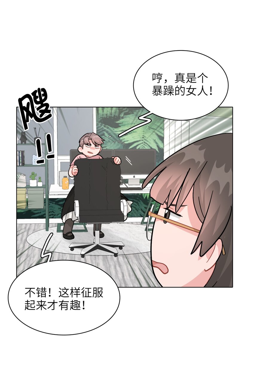 003 女人，我想你是……21