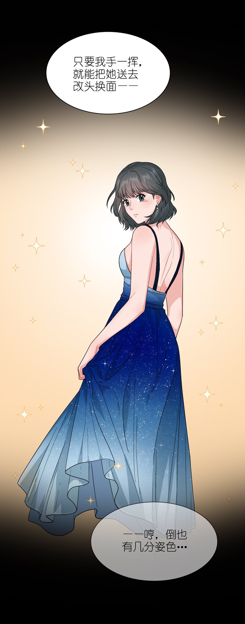 012 想的挺美18