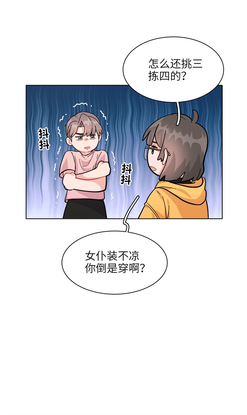 003 女人，我想你是……11