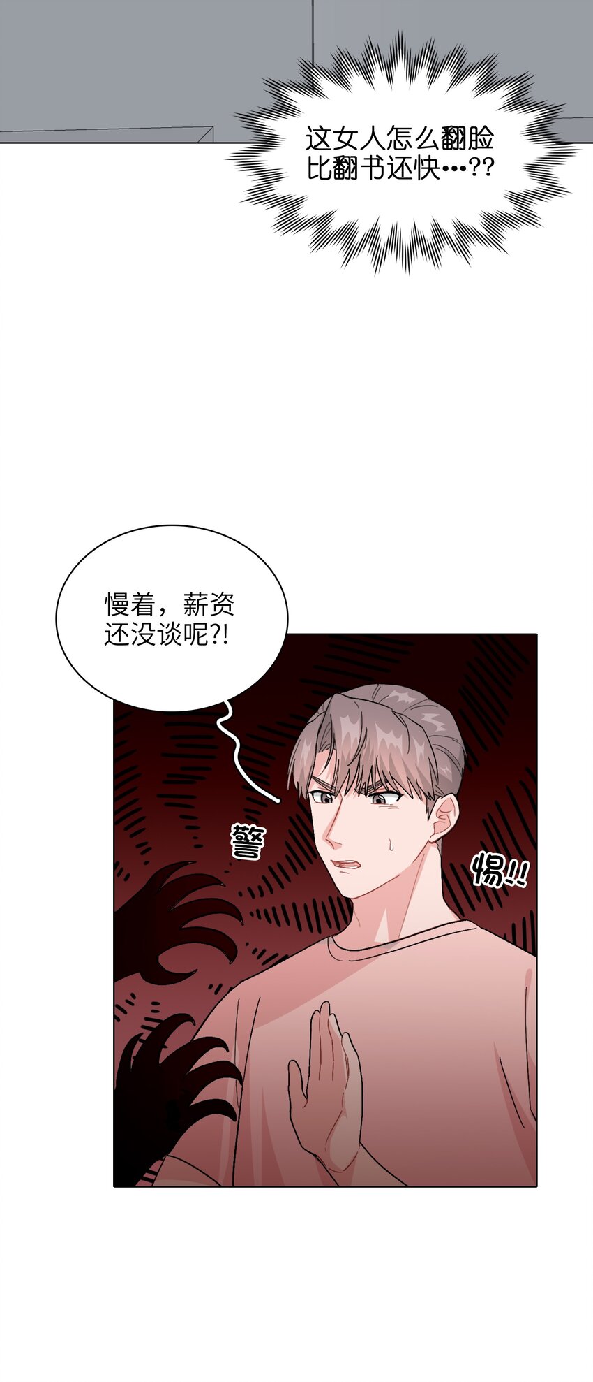 007 放下你的架子！34
