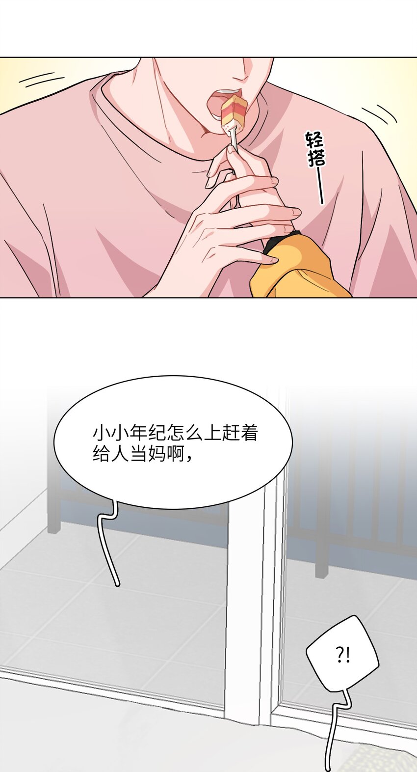 005 这不是你的秘书40