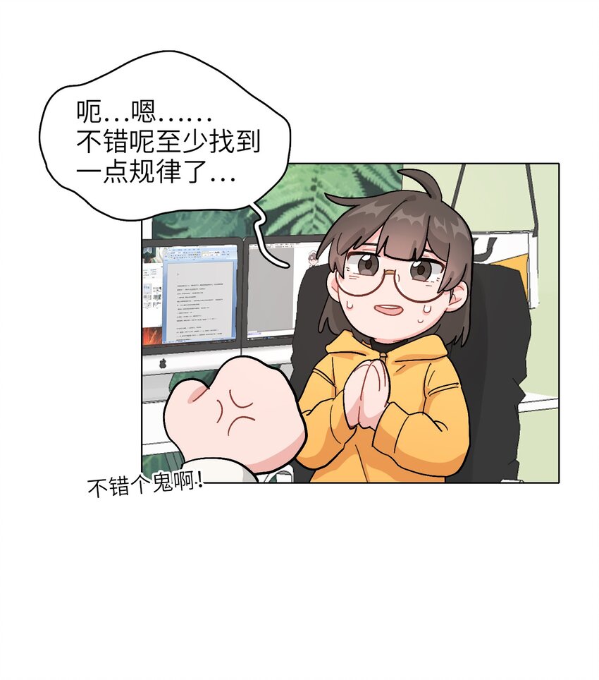 02 可恶，我为什么不受控制！21