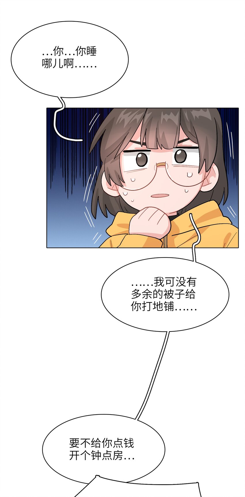 02 可恶，我为什么不受控制！38
