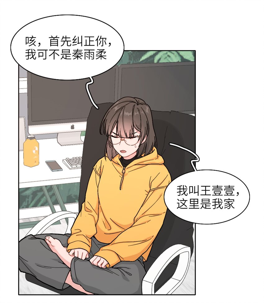 01 真不是我在做梦？！18