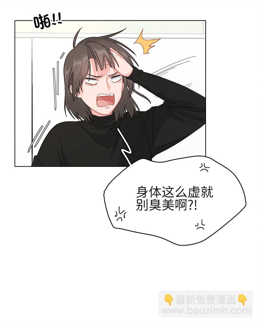 009 别臭美啊，这不都病了！6