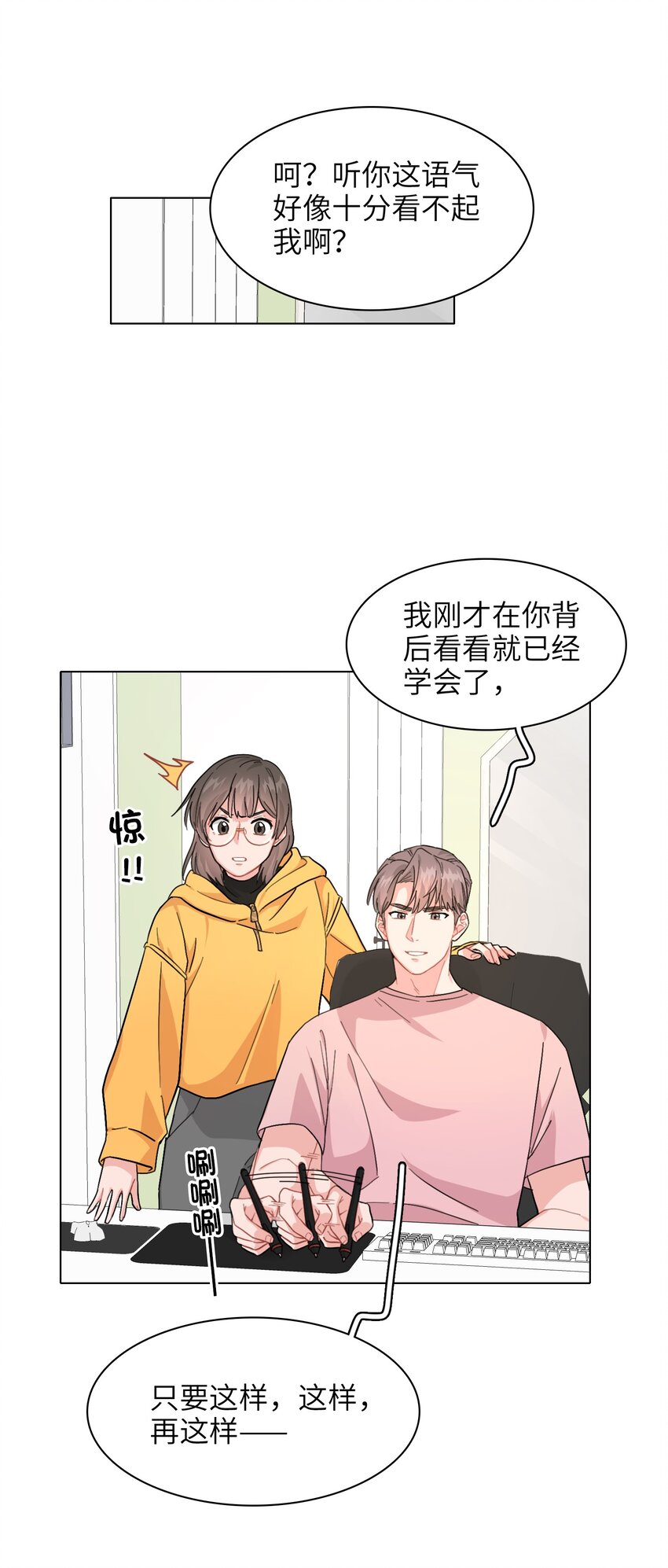 003 女人，我想你是……27