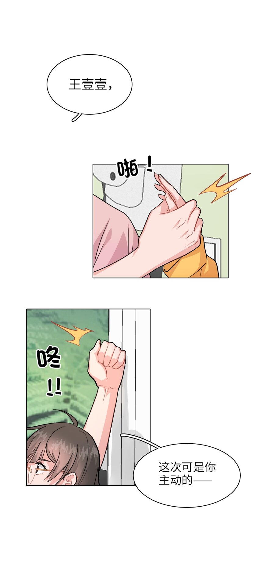 003 女人，我想你是……18