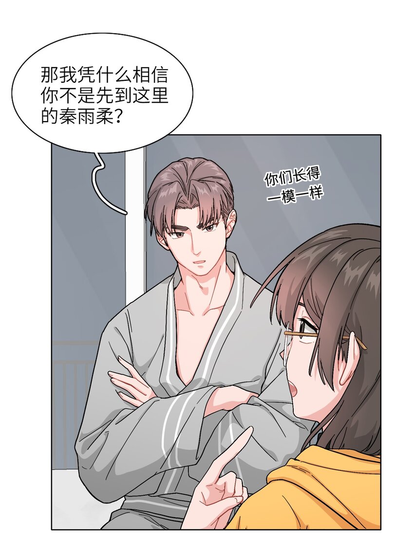 01 真不是我在做梦？！31