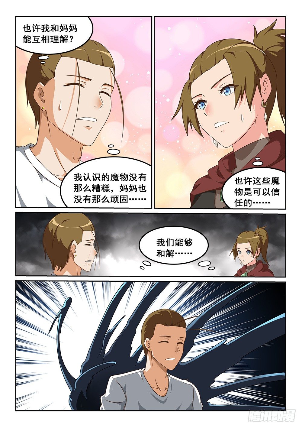 主妇是万能的！6