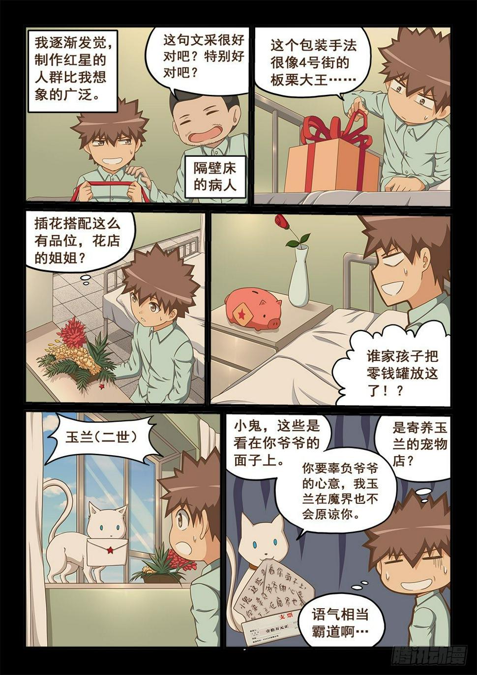 善有善报4