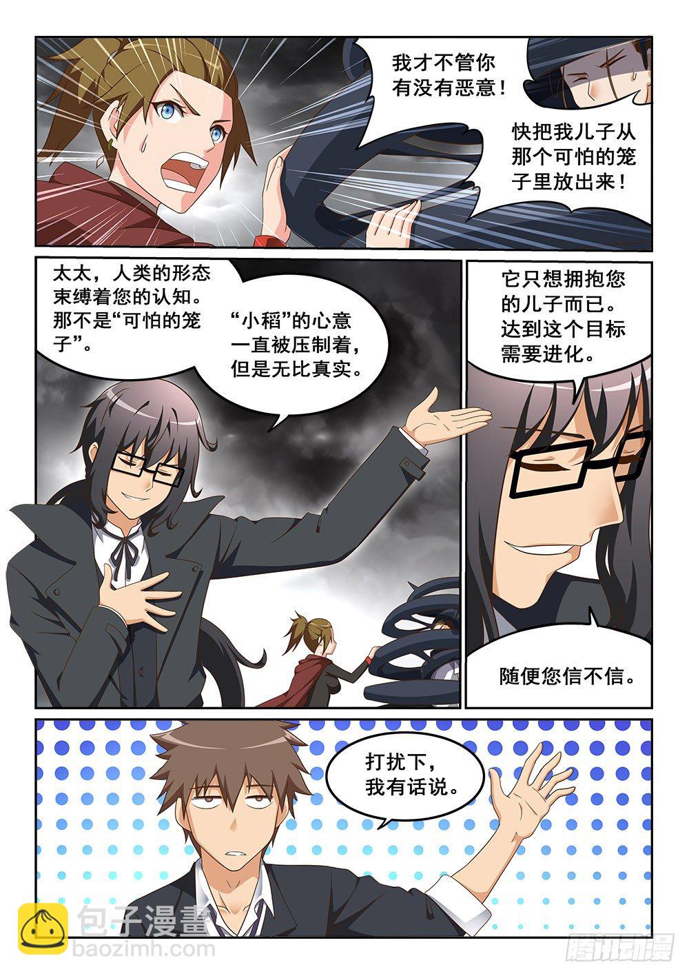 主妇是万能的！8
