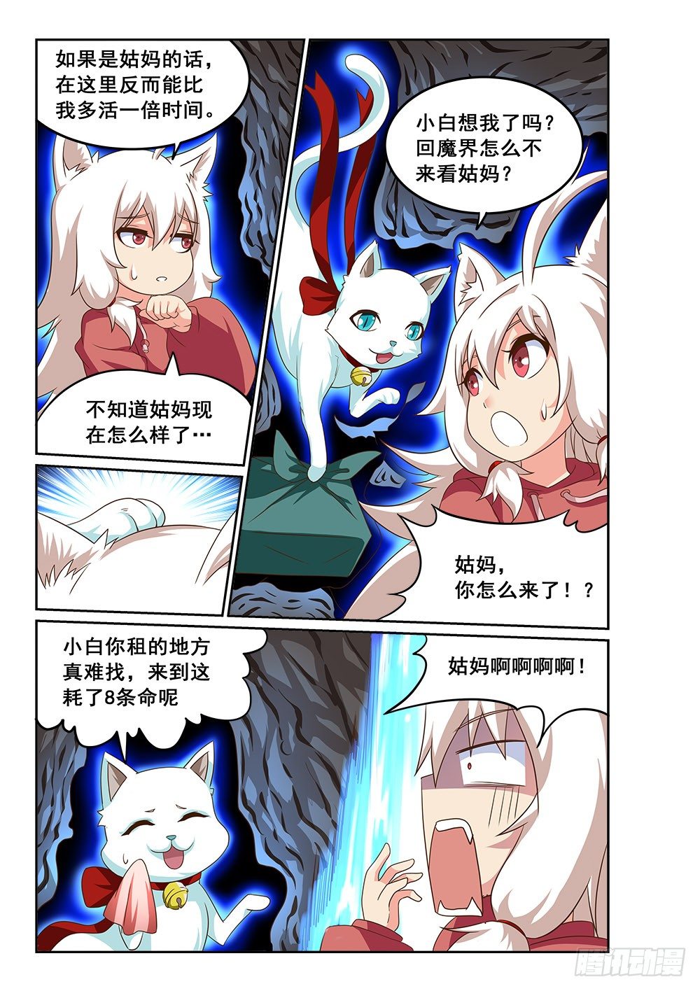 深入泥潭8