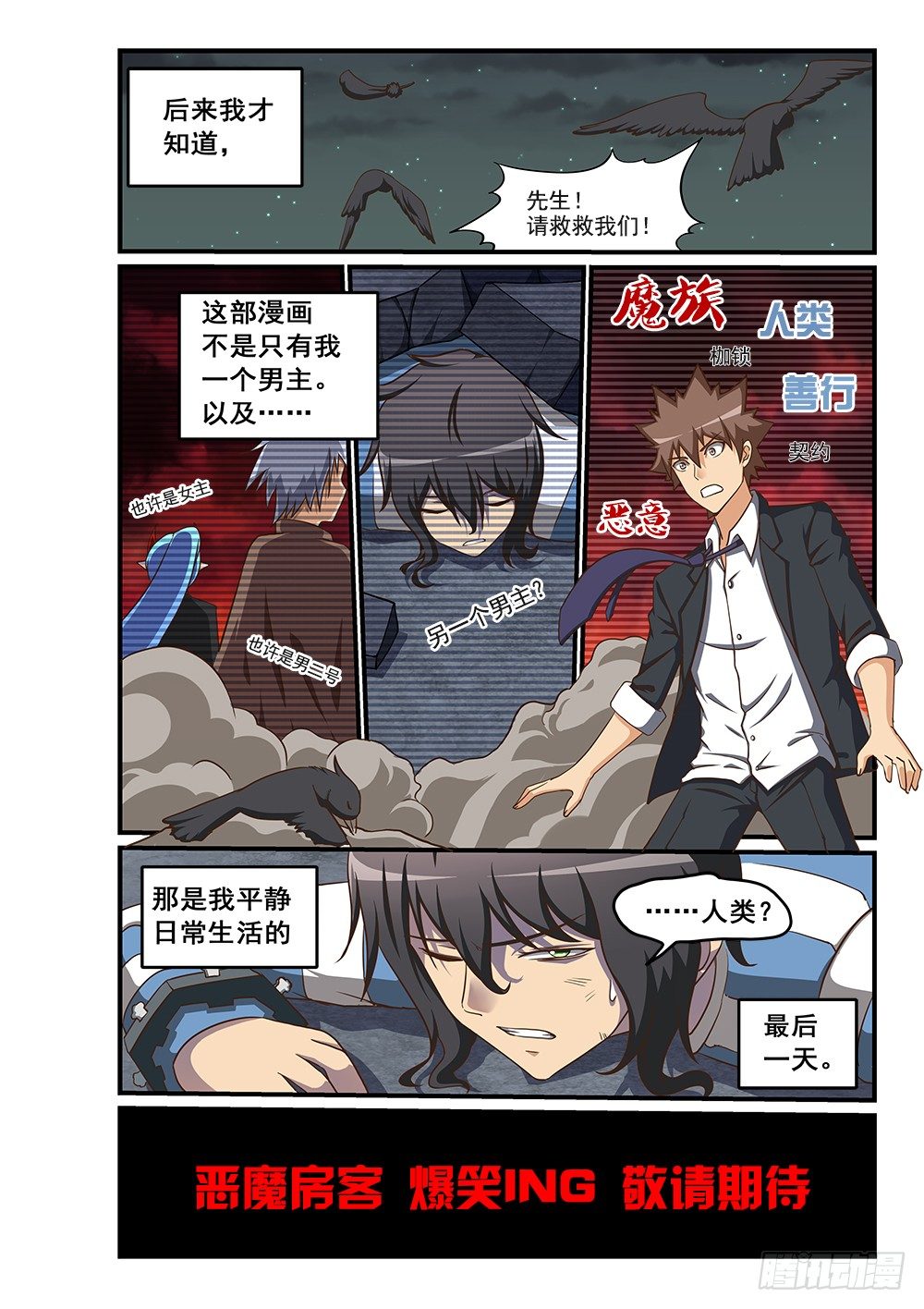 序章4