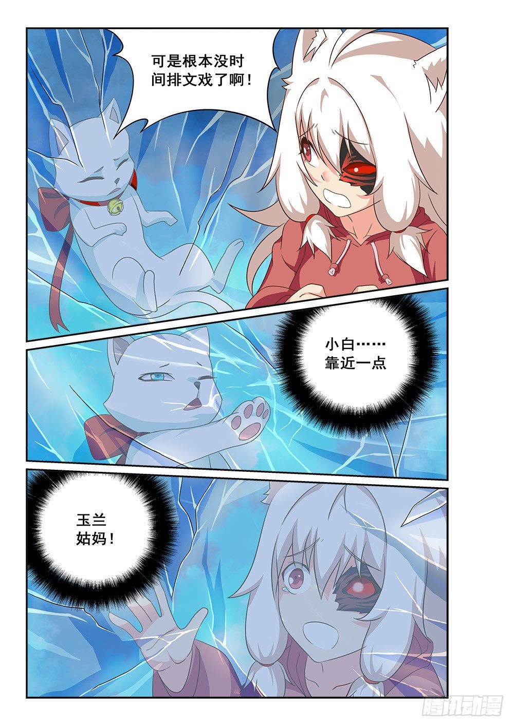 我就是恶魔12
