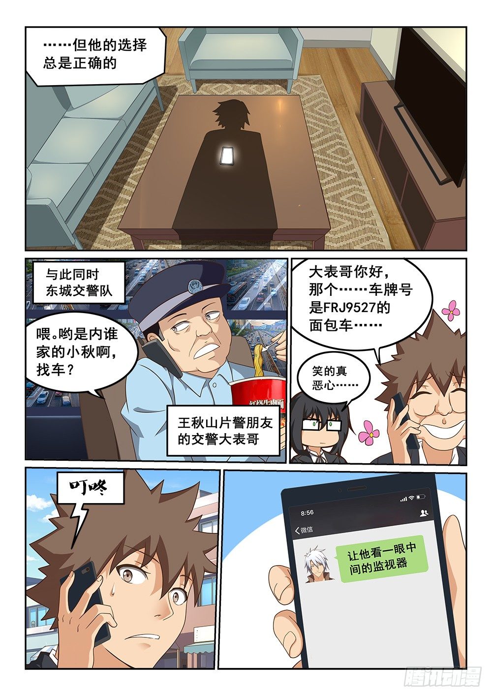 占卜2