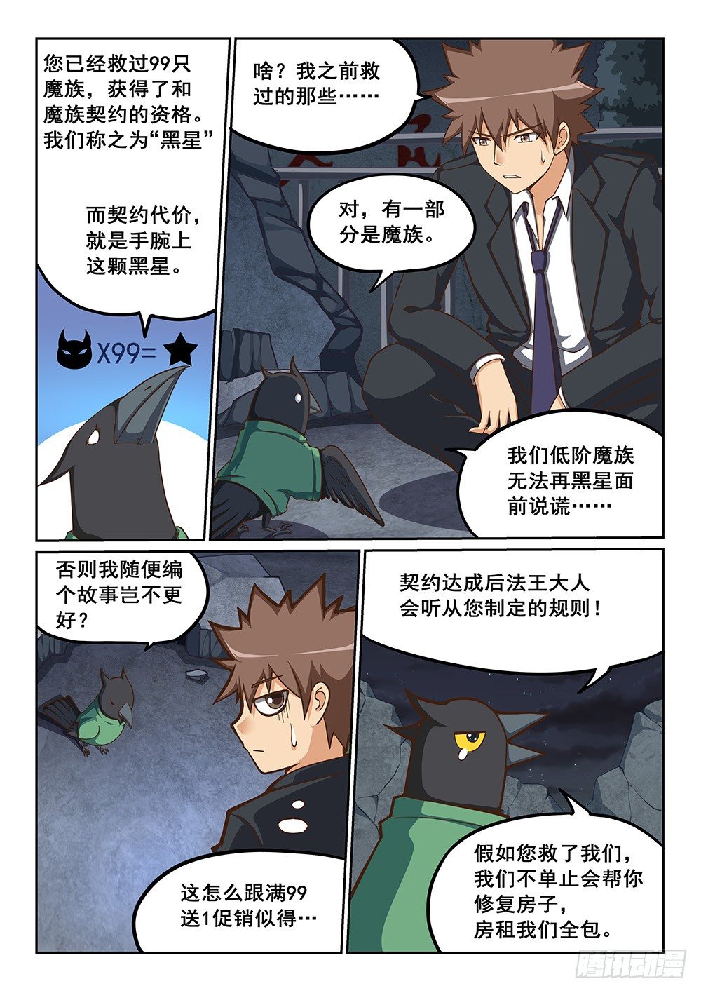 我家炸了！8