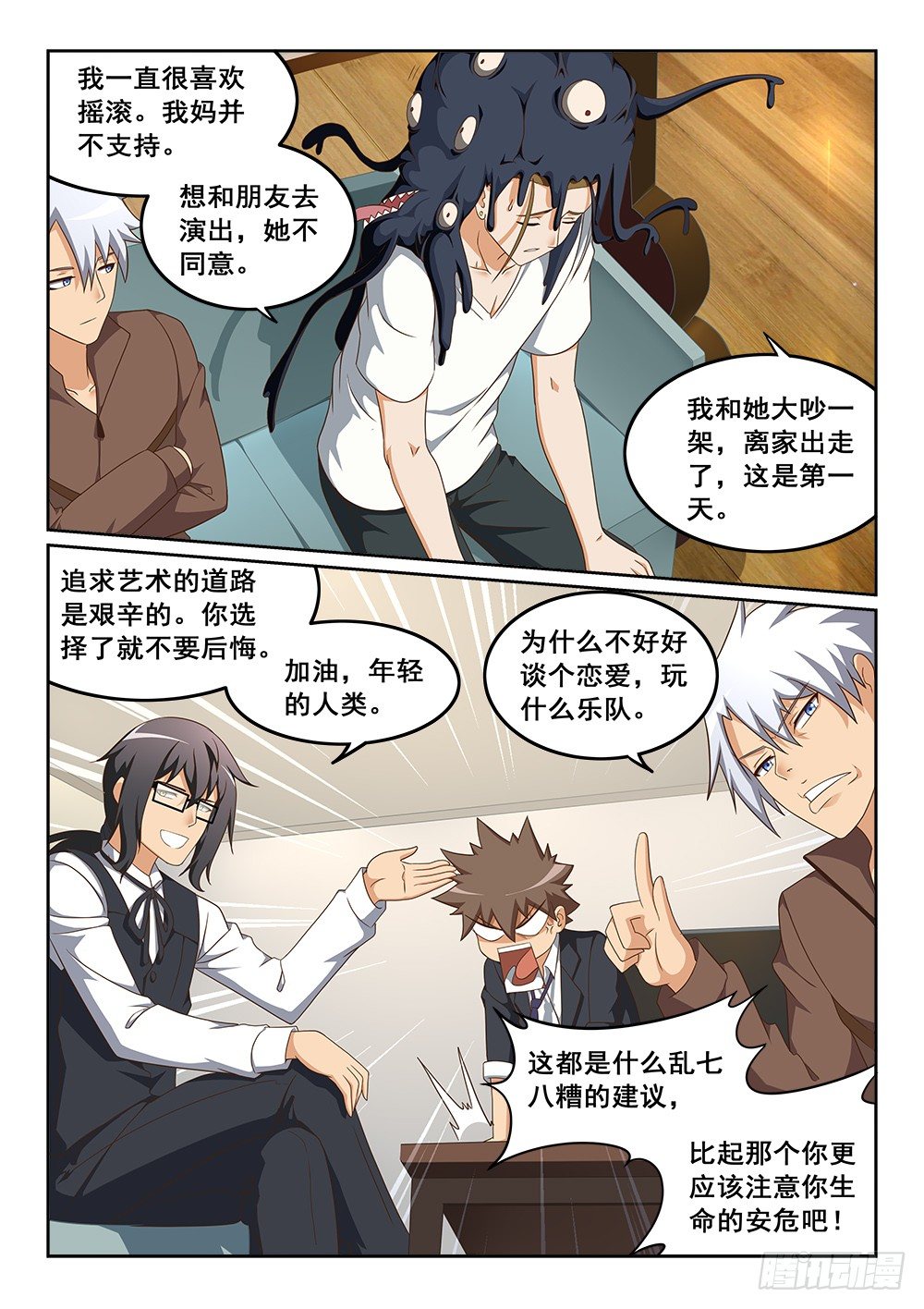 顶着怪物的男人2