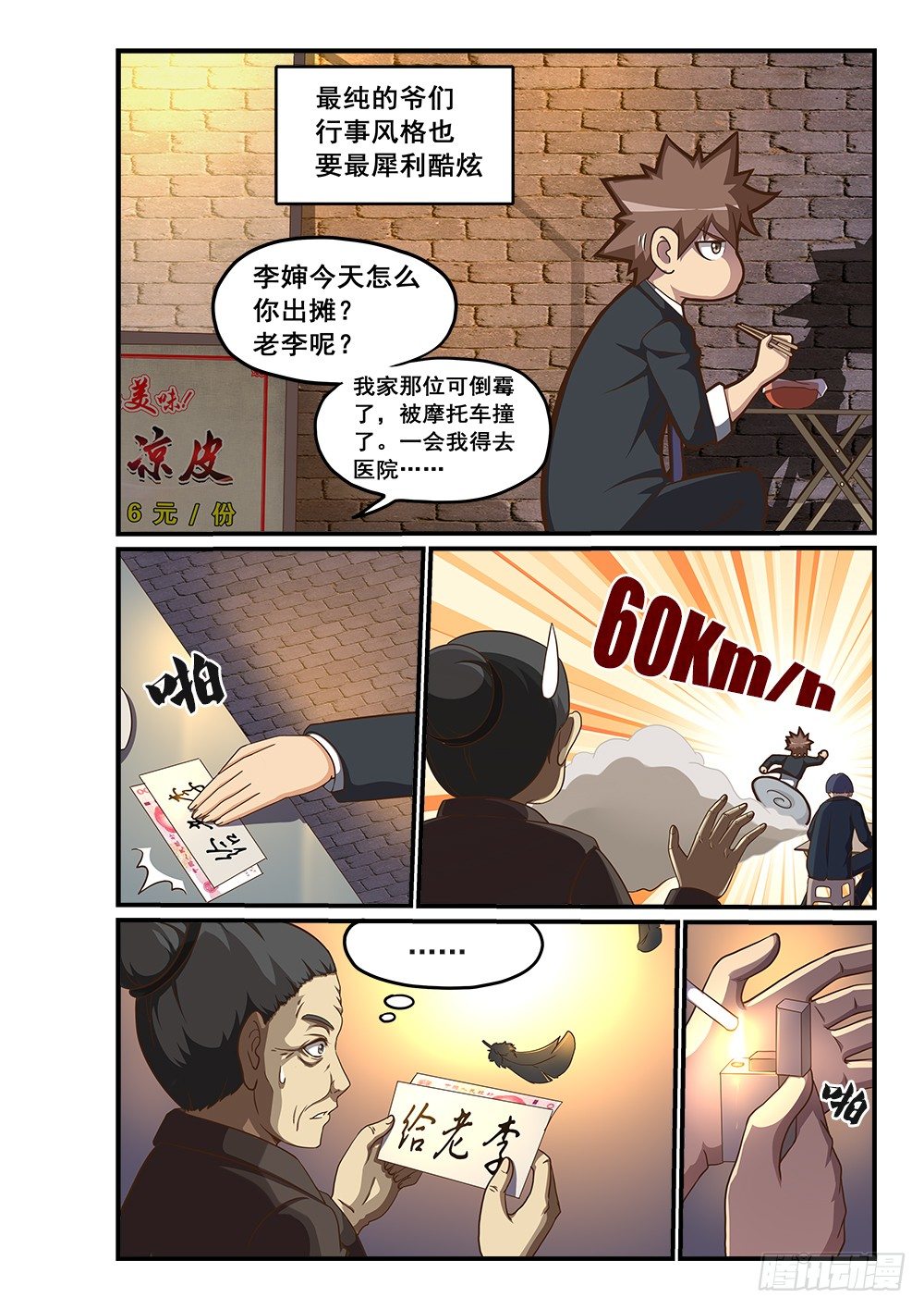 序章2
