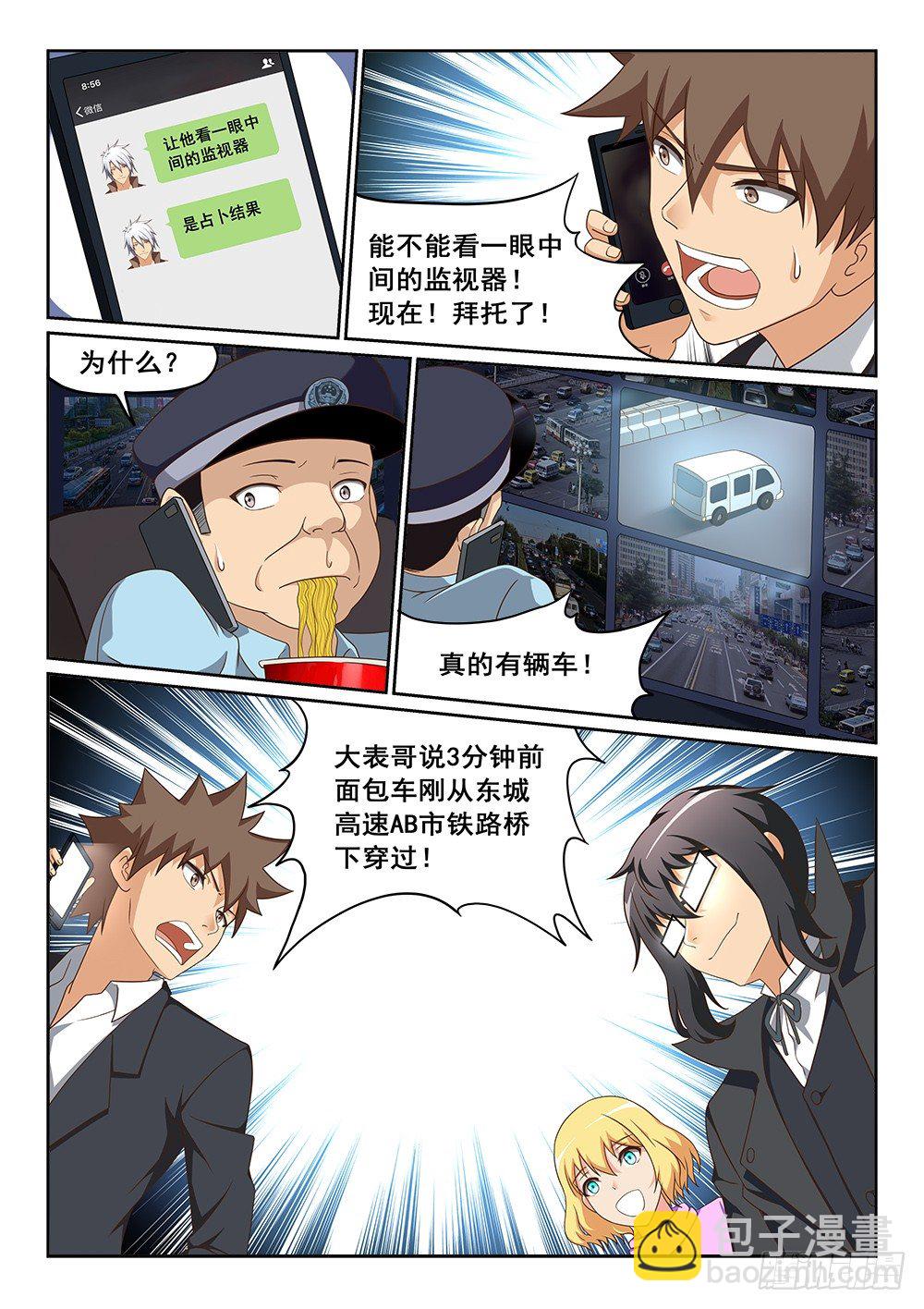 占卜3