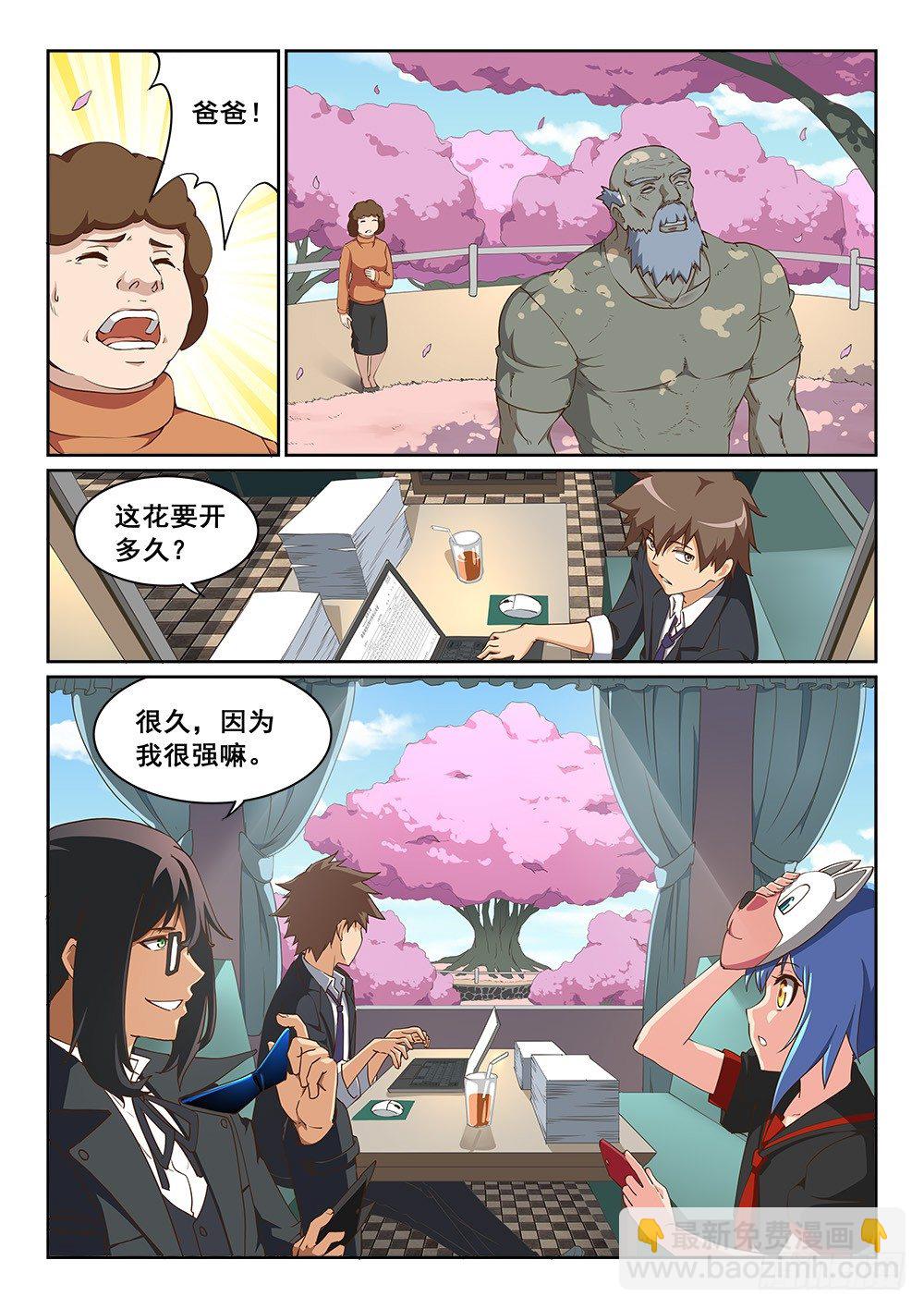 绽放的回忆之花7