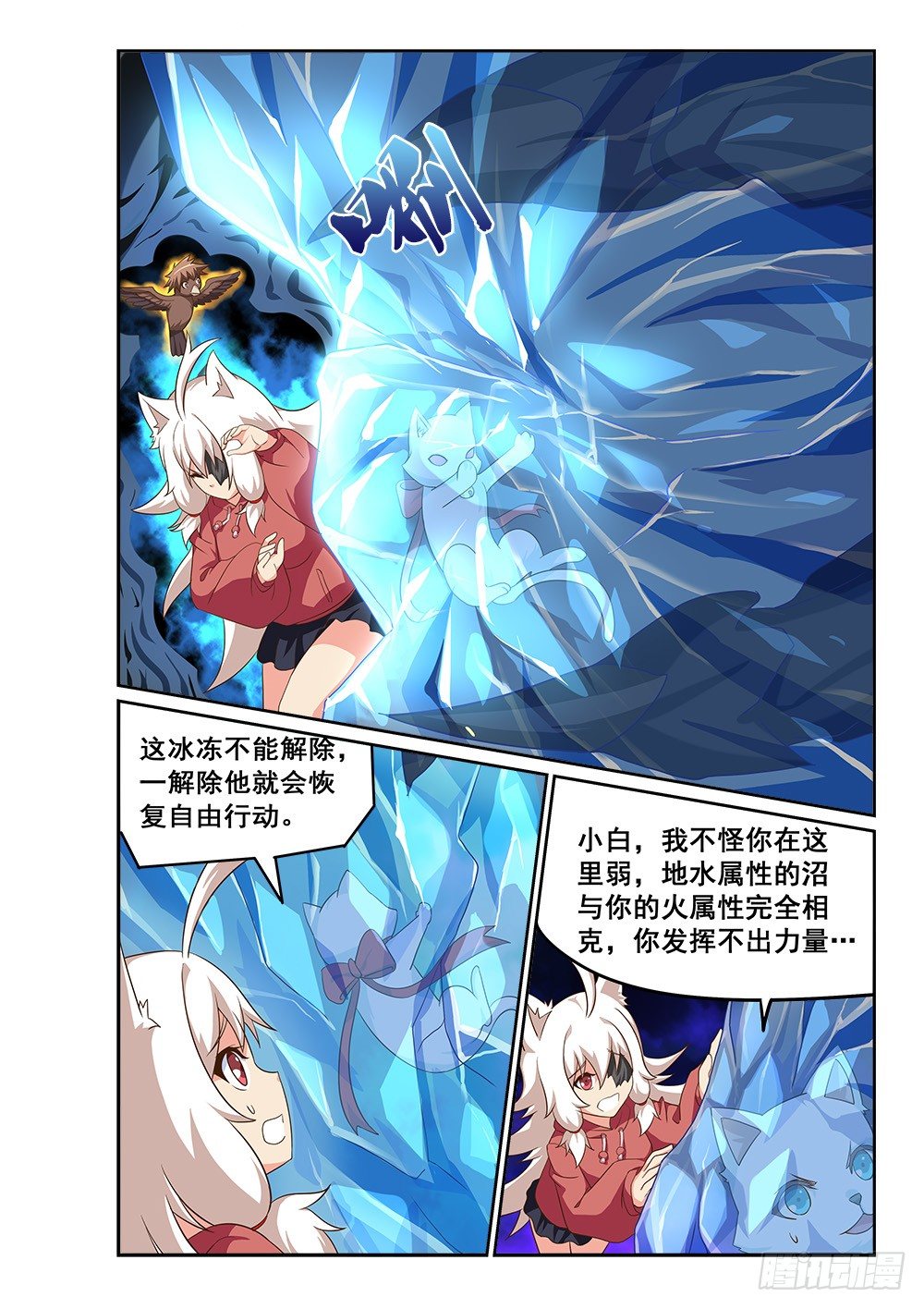 我就是恶魔7