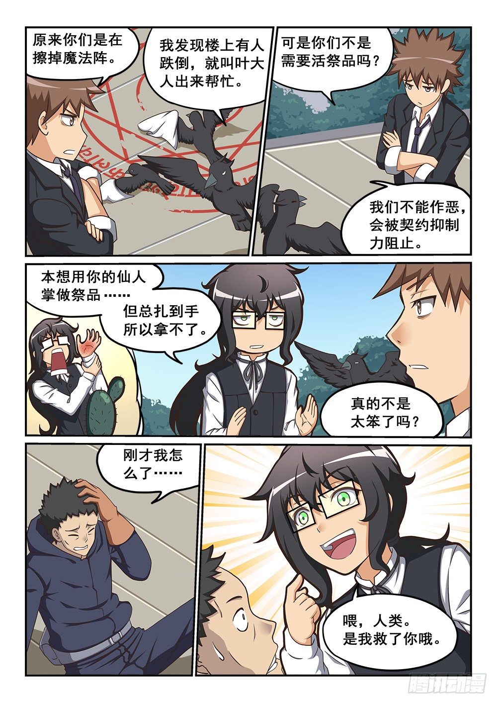 人形充电宝6
