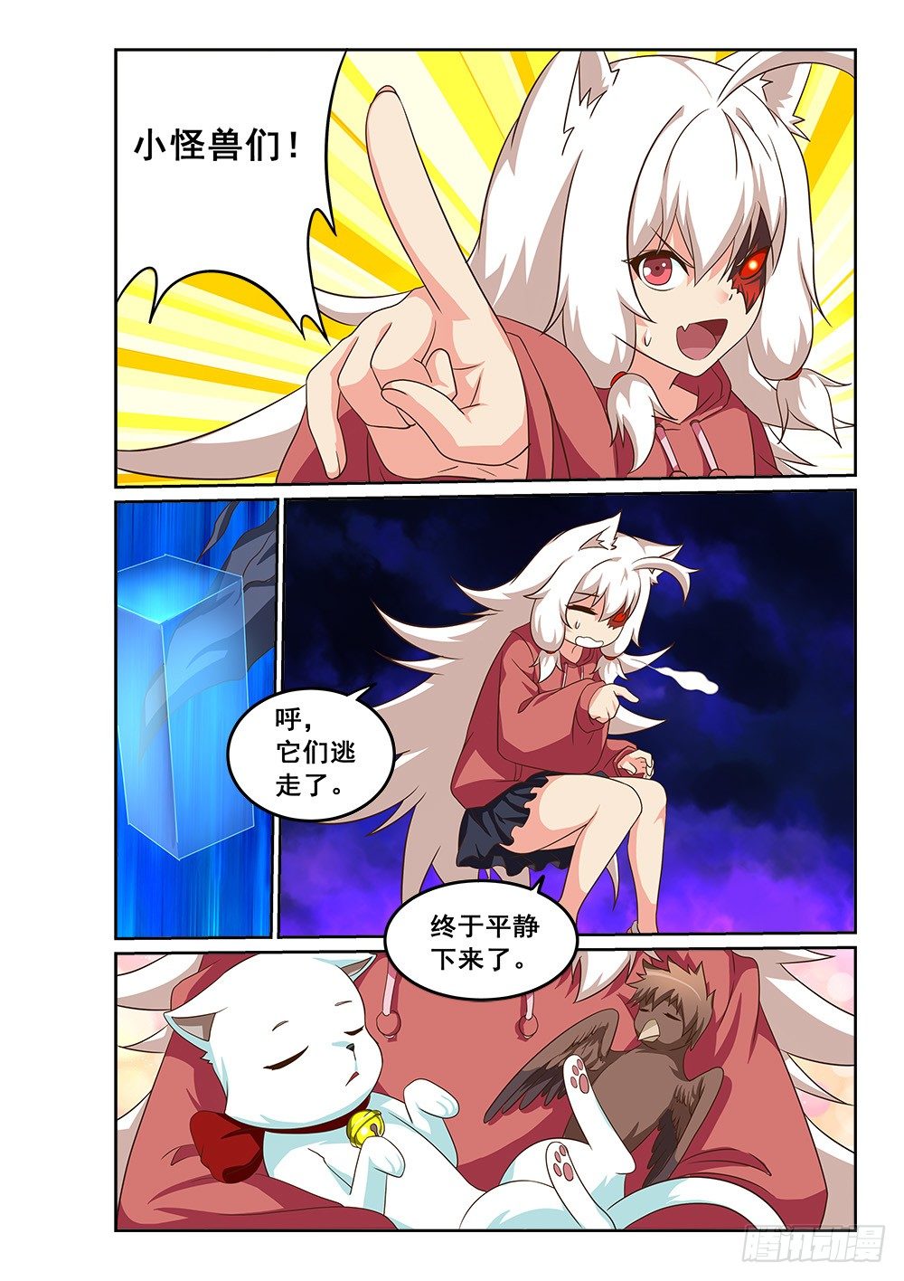 我就是恶魔17