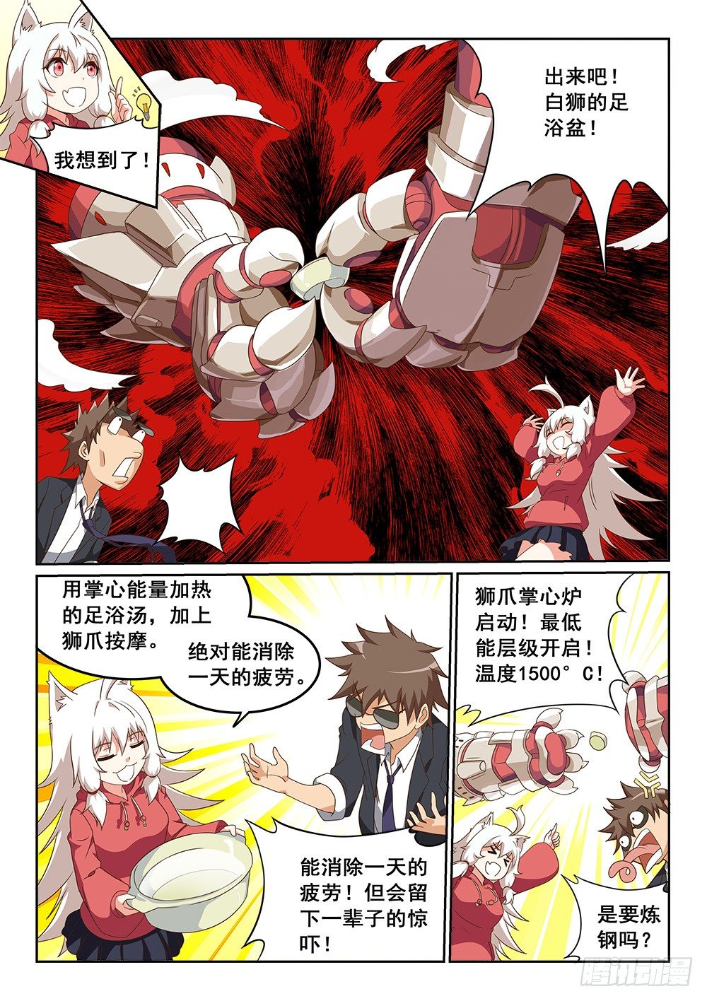 偶遇白狮天王11