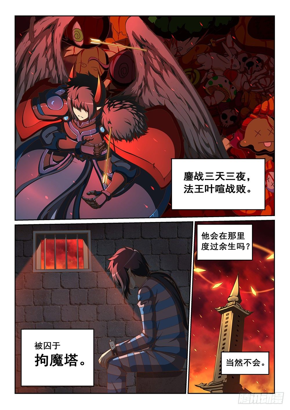 法王叶喧2