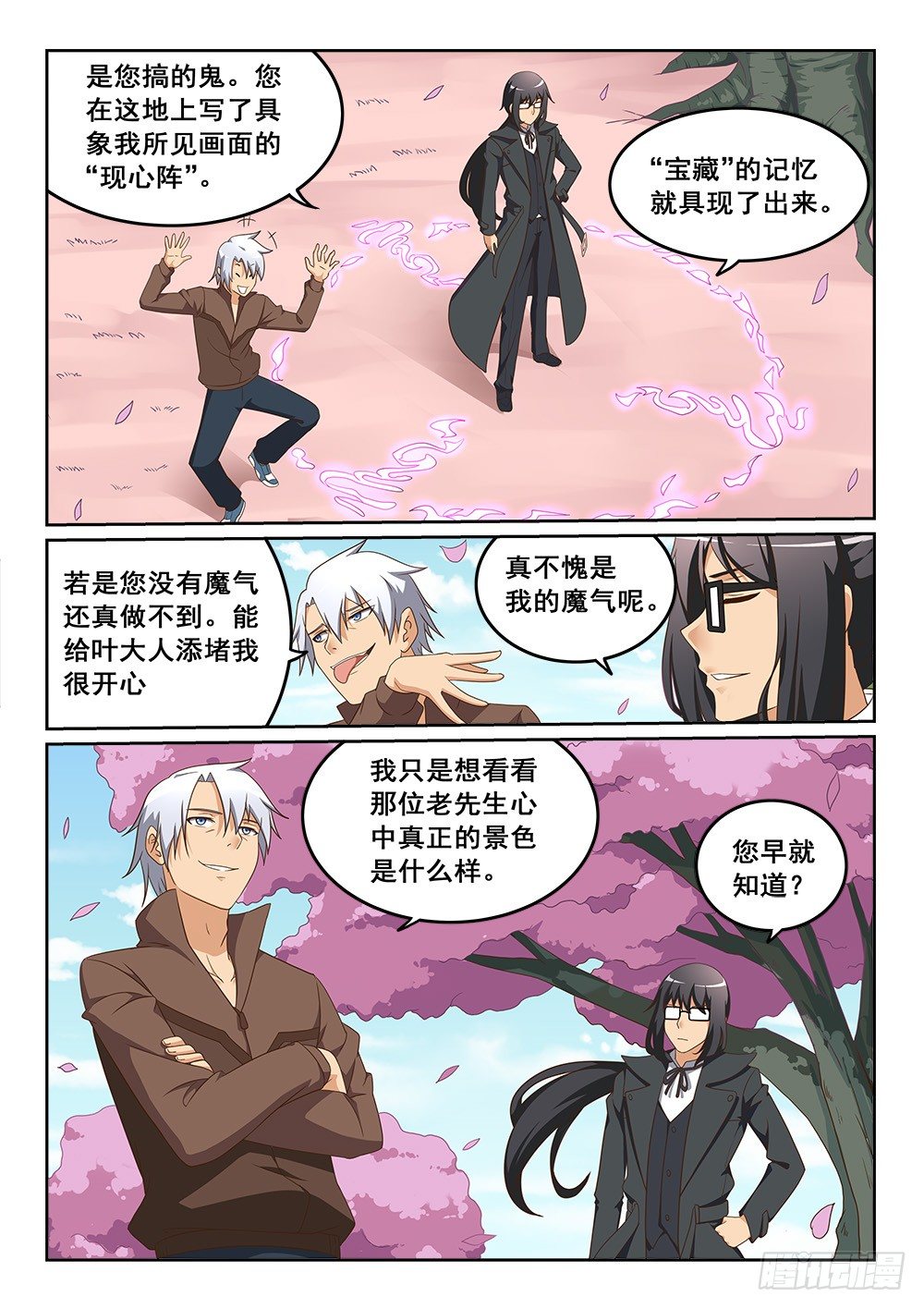 绽放的回忆之花3