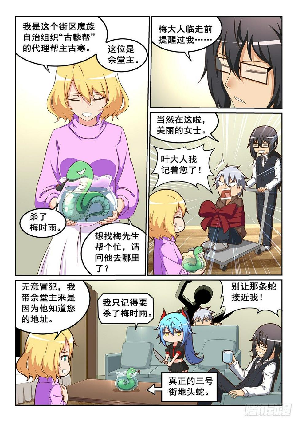 黑星的力量1