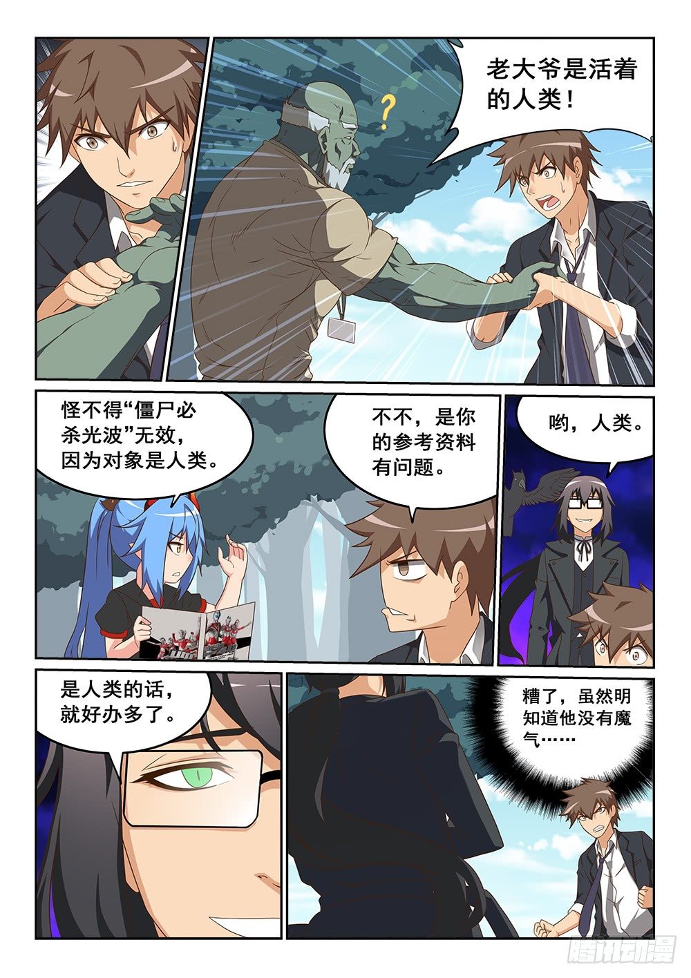 绿皮大“僵尸”9