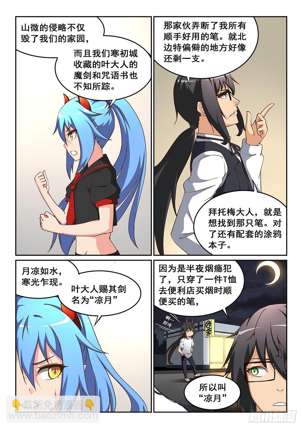 魔法书的碎片3
