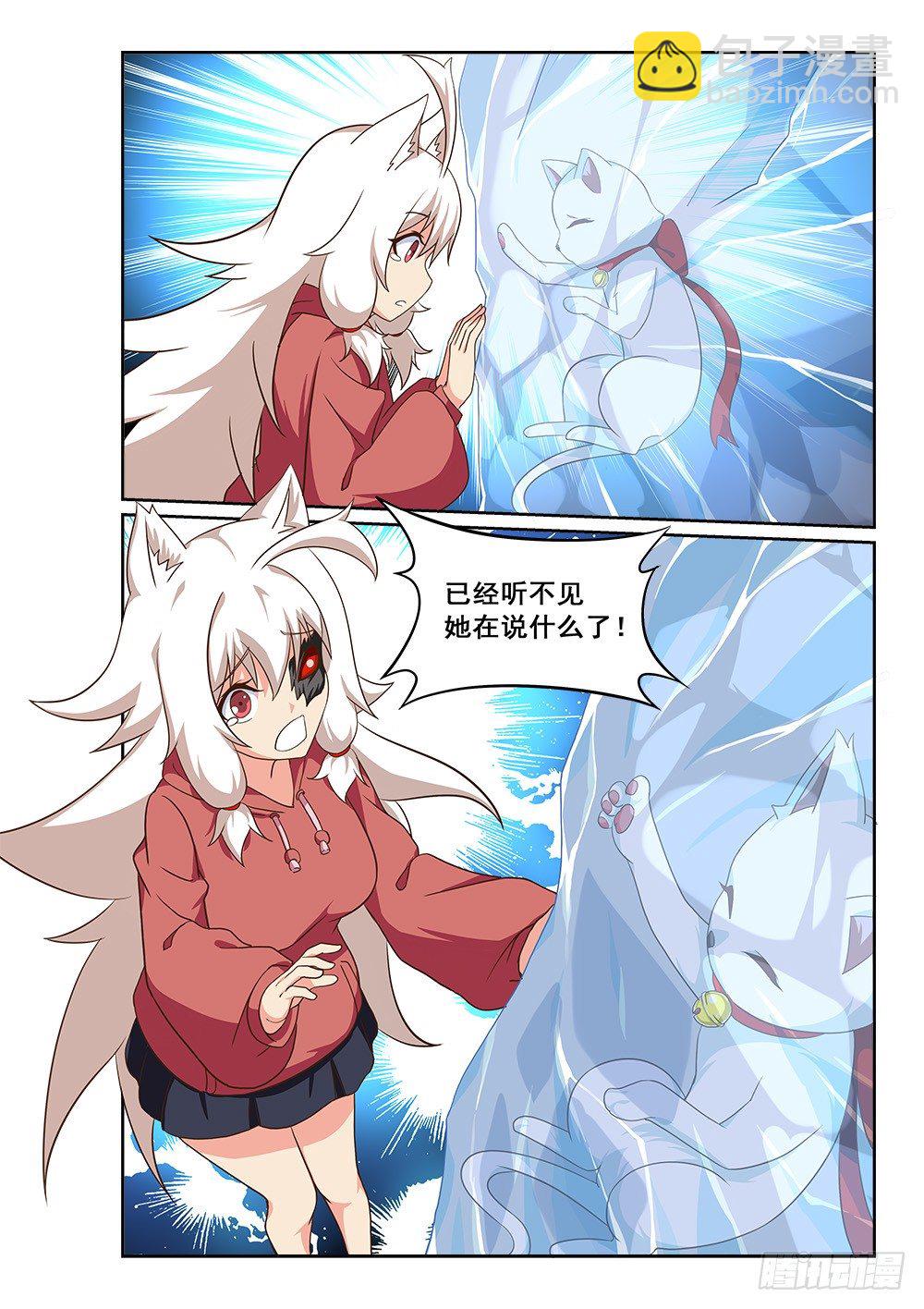 我就是恶魔13