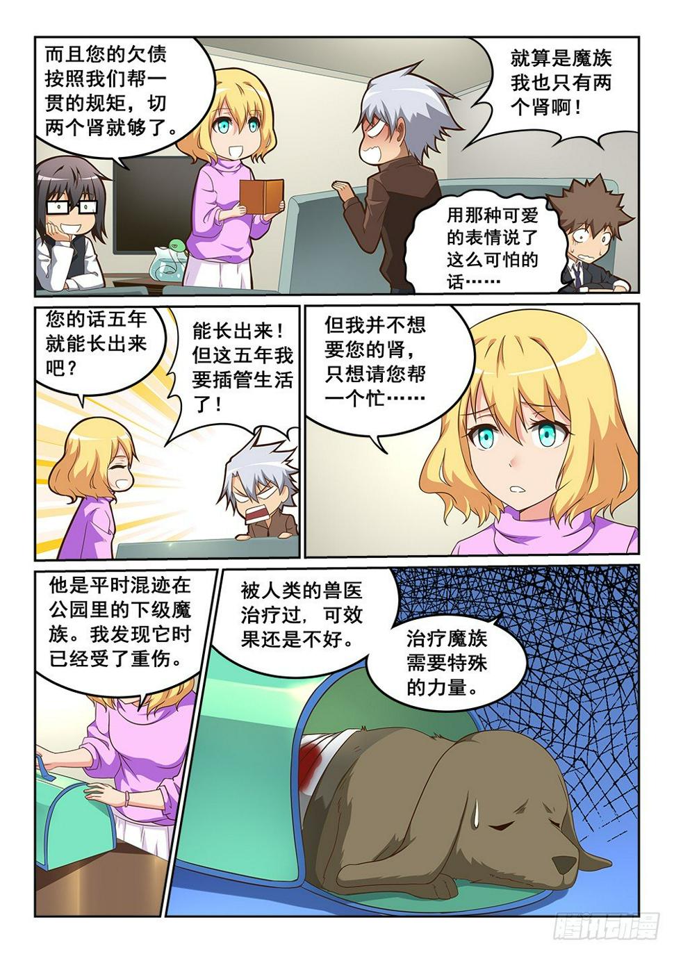 黑星的力量4