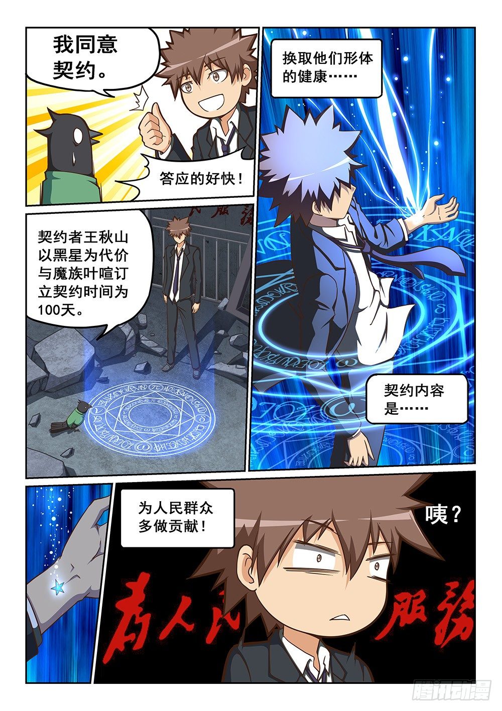 我家炸了！9