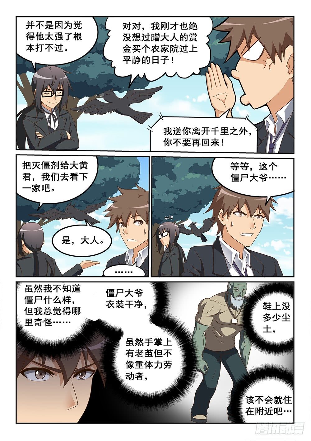 绿皮大“僵尸”6