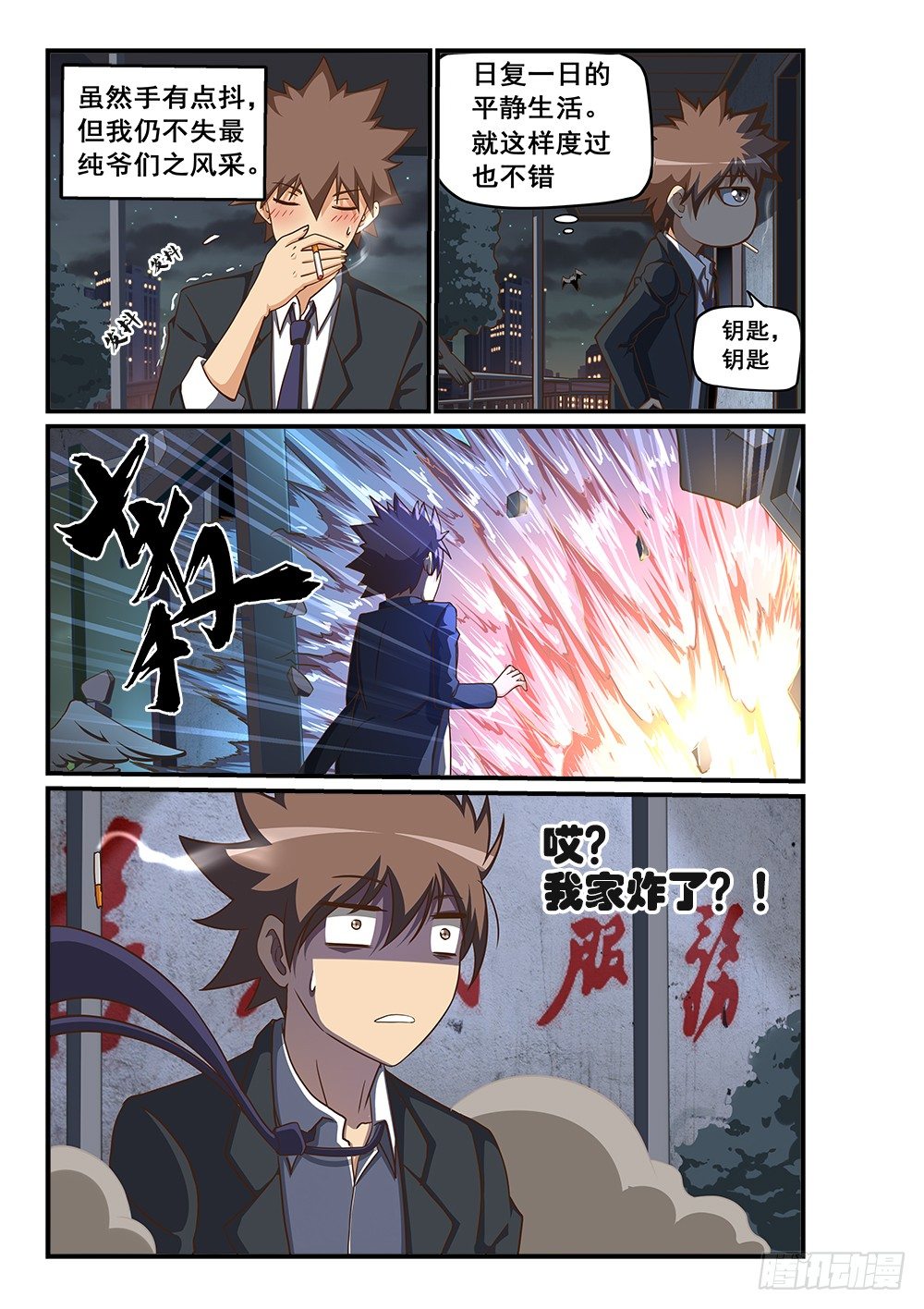 序章3