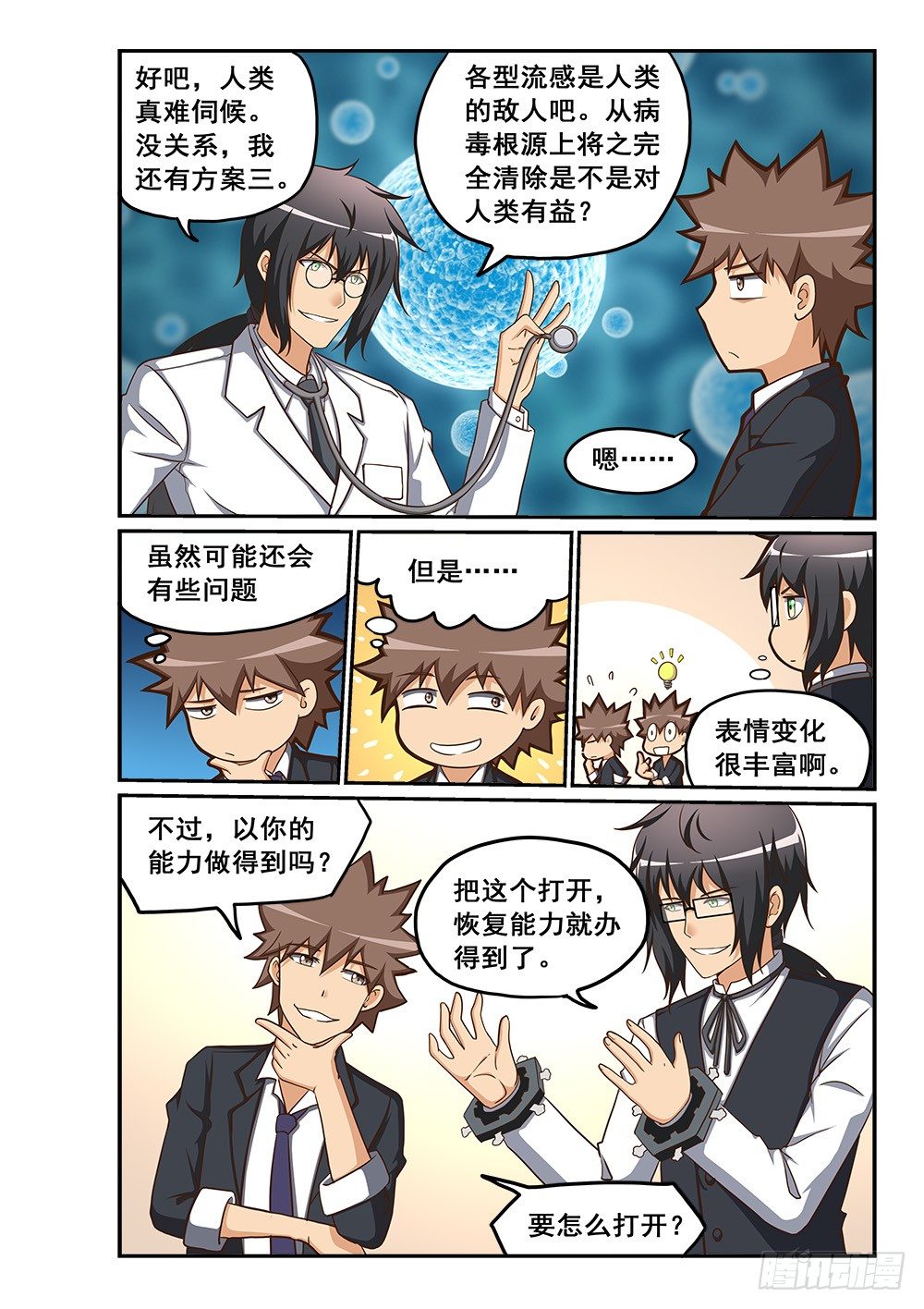 恶魔的计划5