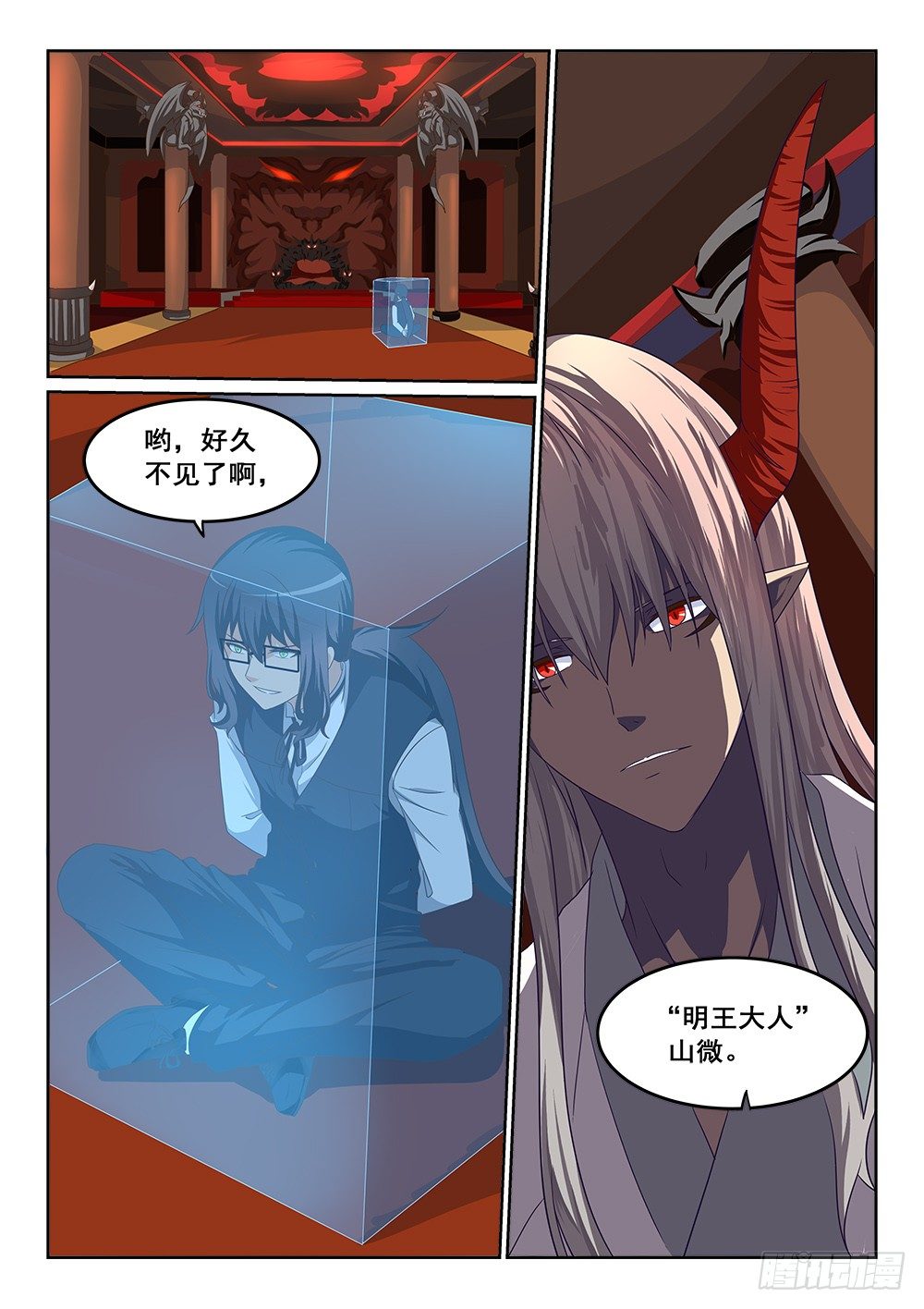 明王山微9