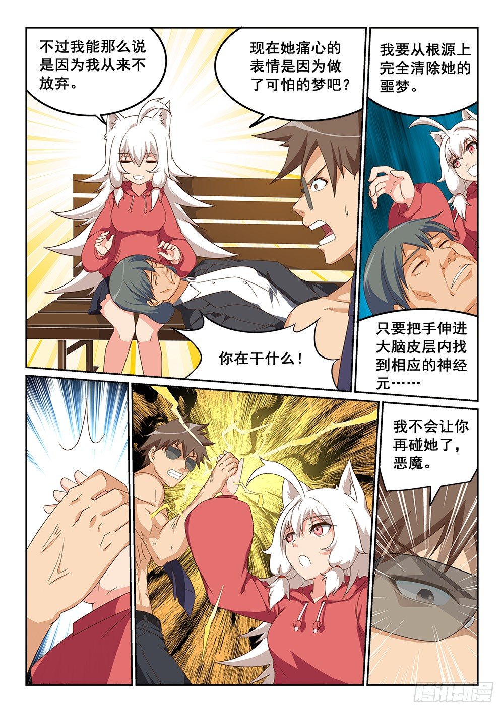 对女儿的爱4