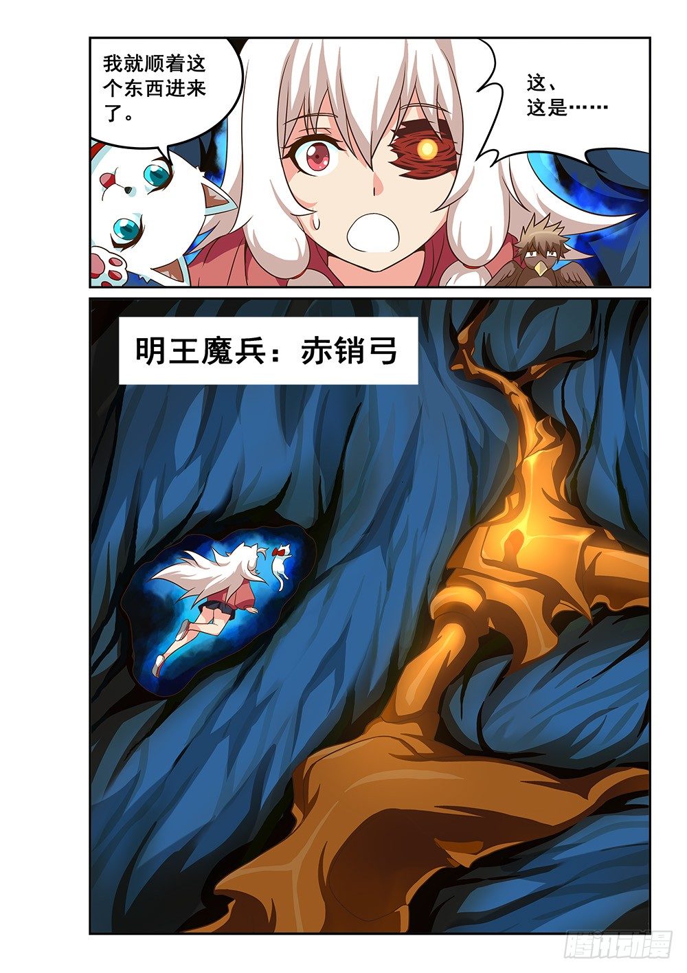 我就是恶魔21