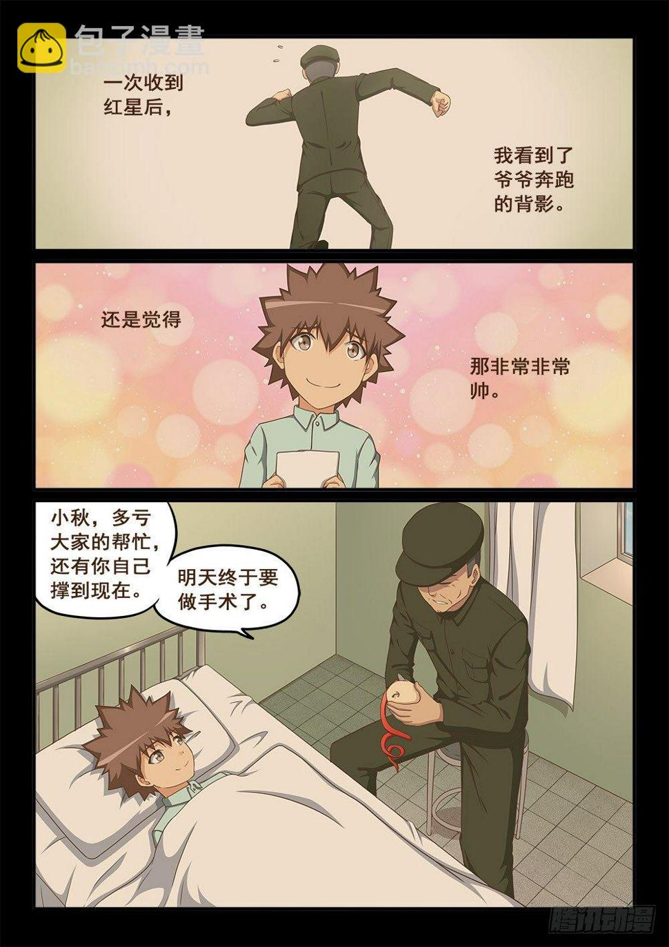 善有善报6