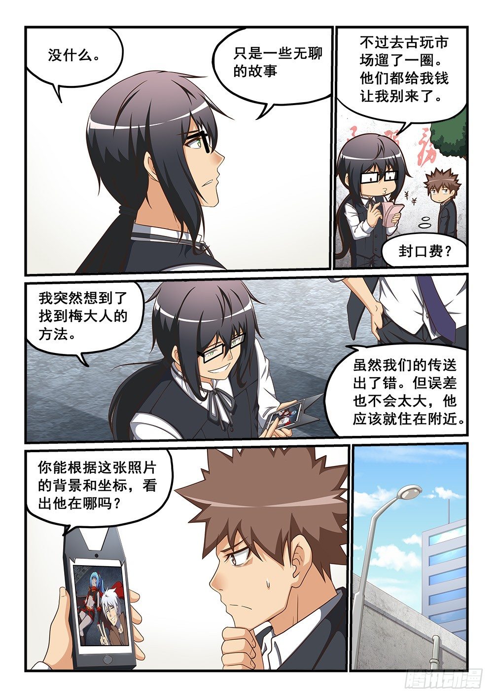 我家隔壁？！3