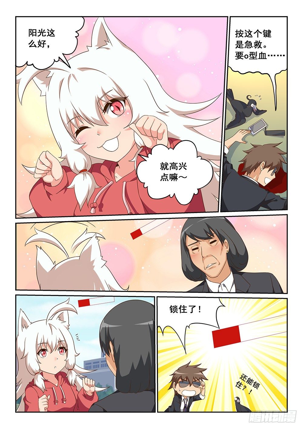 偶遇白狮天王7