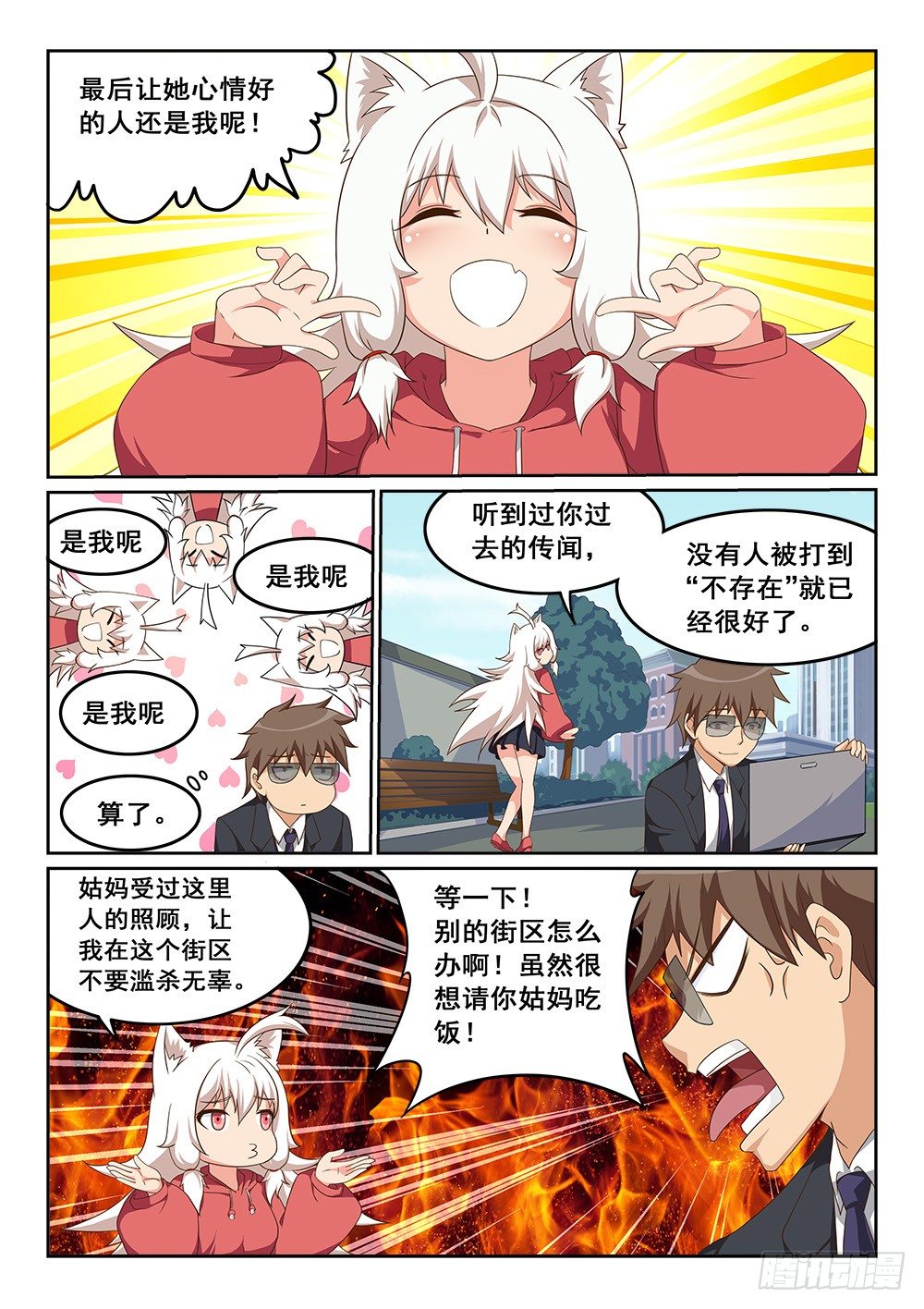 对女儿的爱9