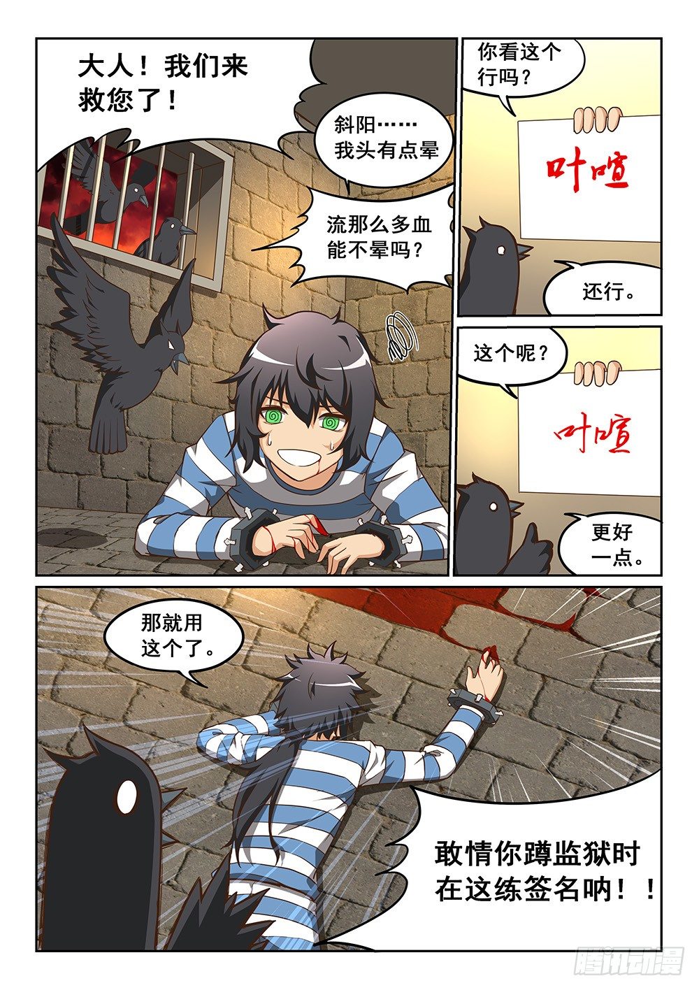 法王叶喧4