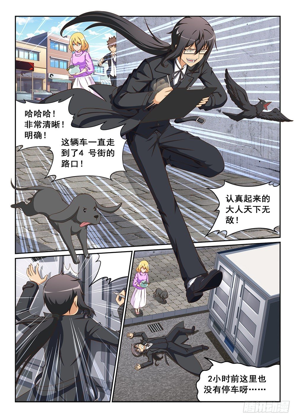 被绑架的狐狸5