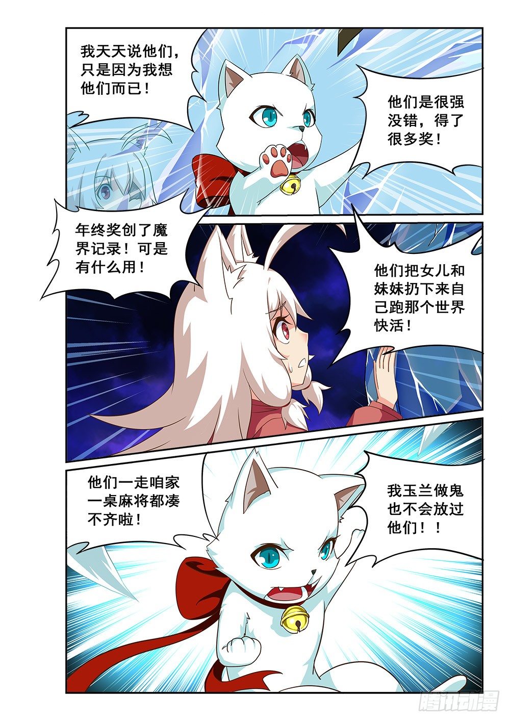 我就是恶魔9